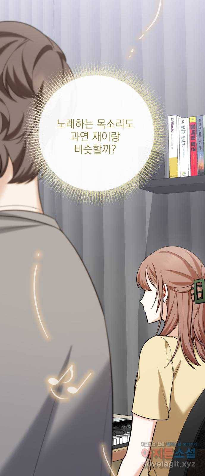 나만의 고막남친 15화 천국보다 나은 곳 30