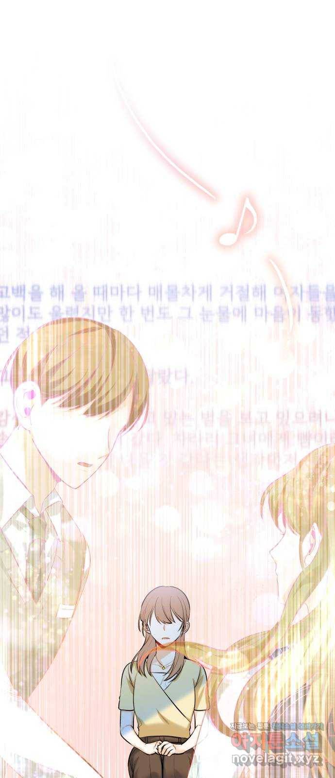 나만의 고막남친 15화 천국보다 나은 곳 43