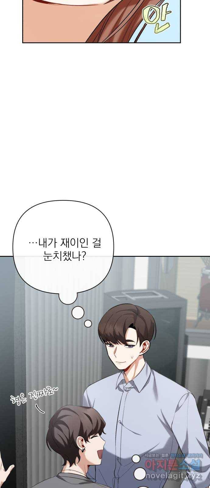 나만의 고막남친 15화 천국보다 나은 곳 50