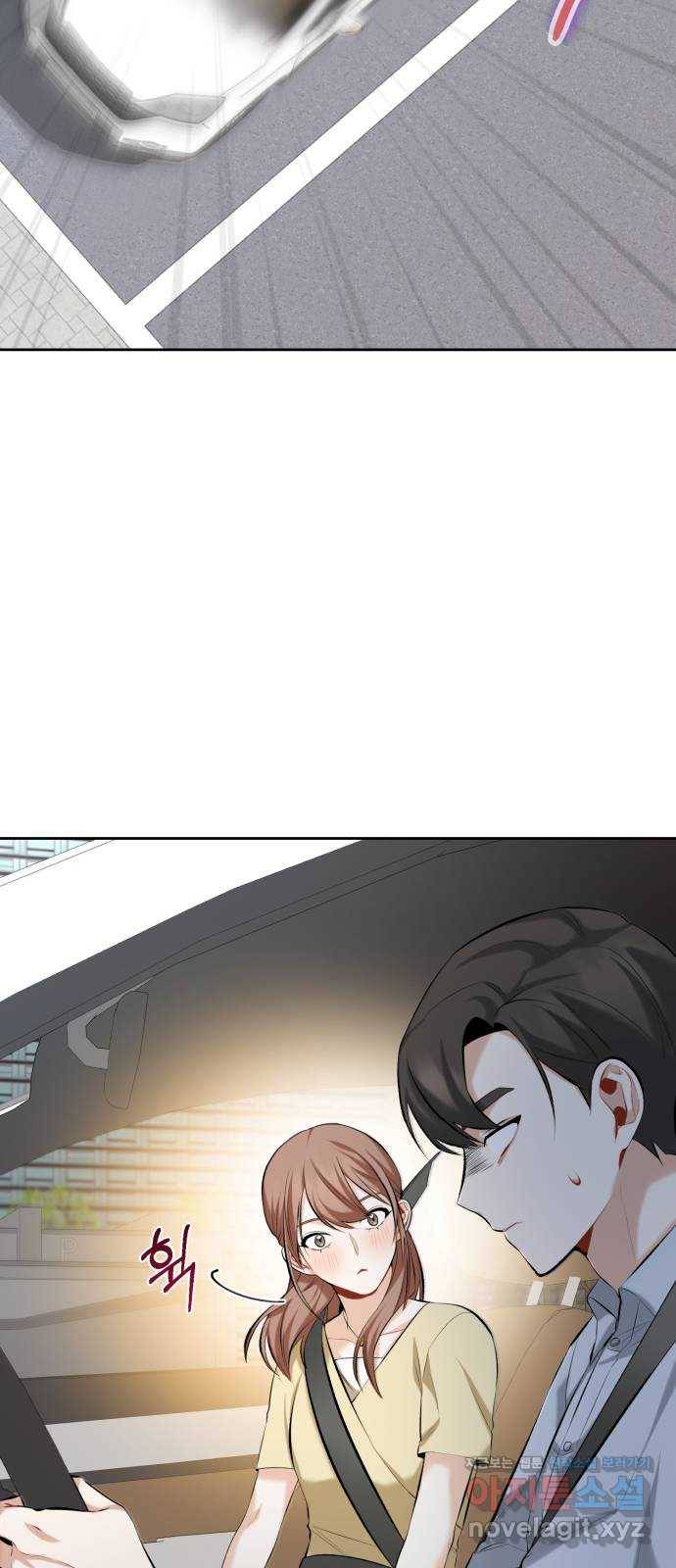 나만의 고막남친 15화 천국보다 나은 곳 58