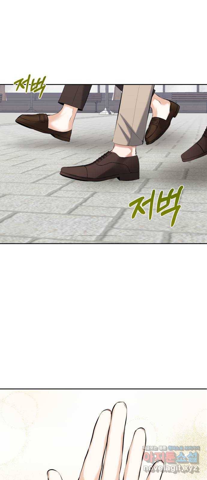 나만의 고막남친 15화 천국보다 나은 곳 67