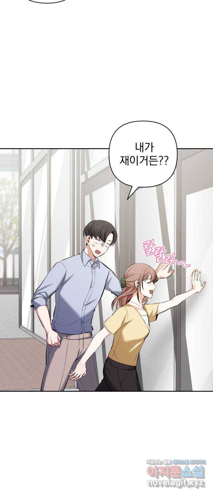 나만의 고막남친 15화 천국보다 나은 곳 70