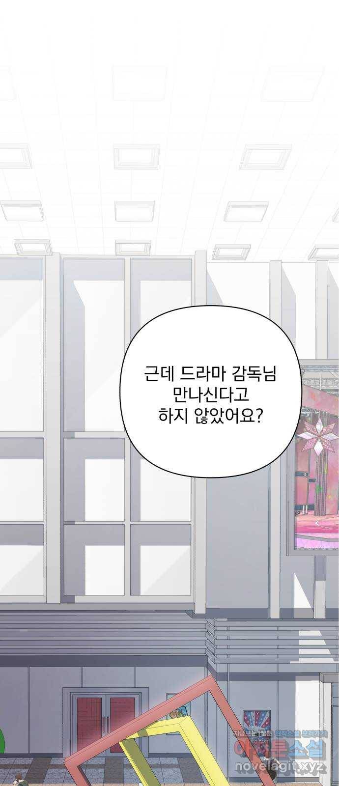 나만의 고막남친 15화 천국보다 나은 곳 72
