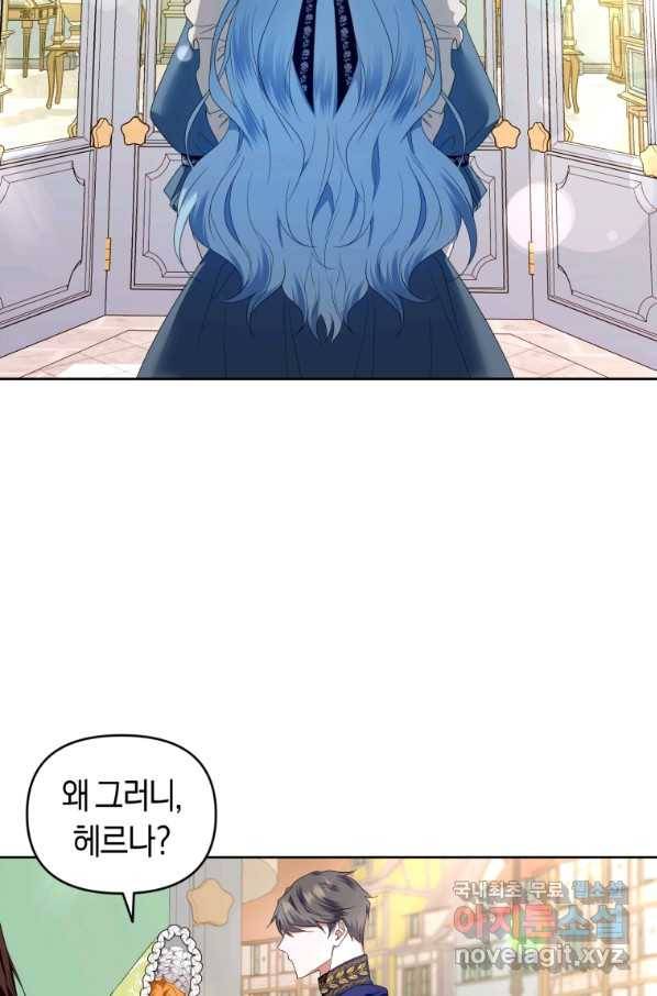이번 생은 내가 주인입니다 14화 2