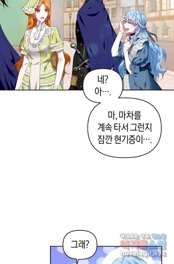 이번 생은 내가 주인입니다 14화 3
