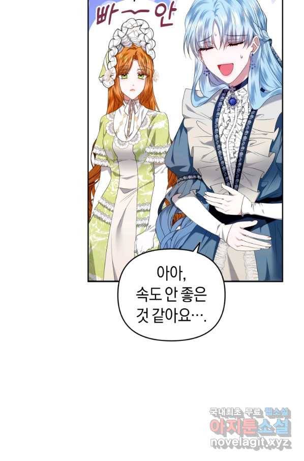 이번 생은 내가 주인입니다 14화 4
