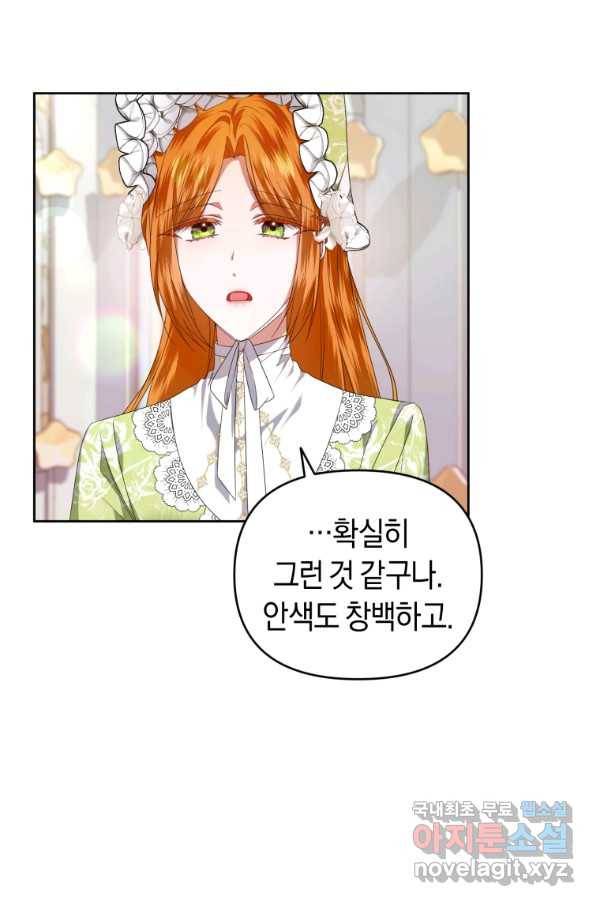 이번 생은 내가 주인입니다 14화 5
