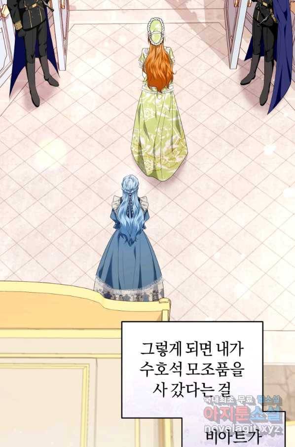 이번 생은 내가 주인입니다 14화 11