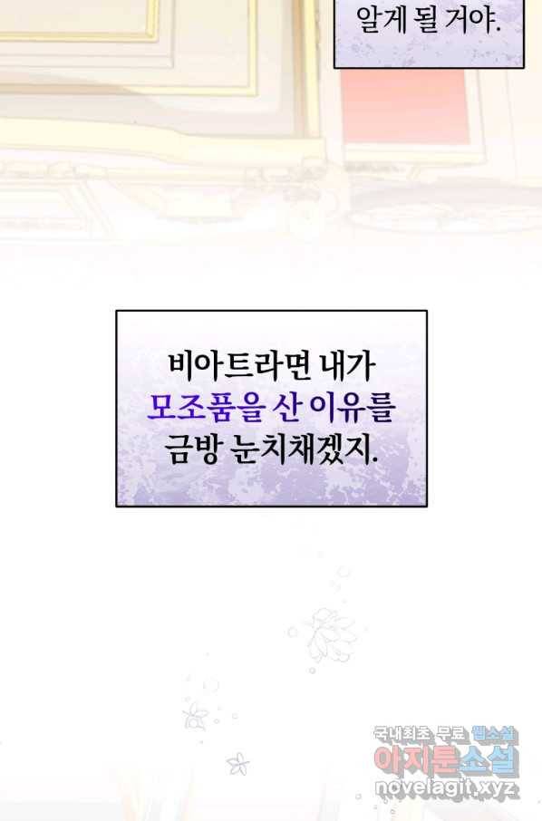 이번 생은 내가 주인입니다 14화 12