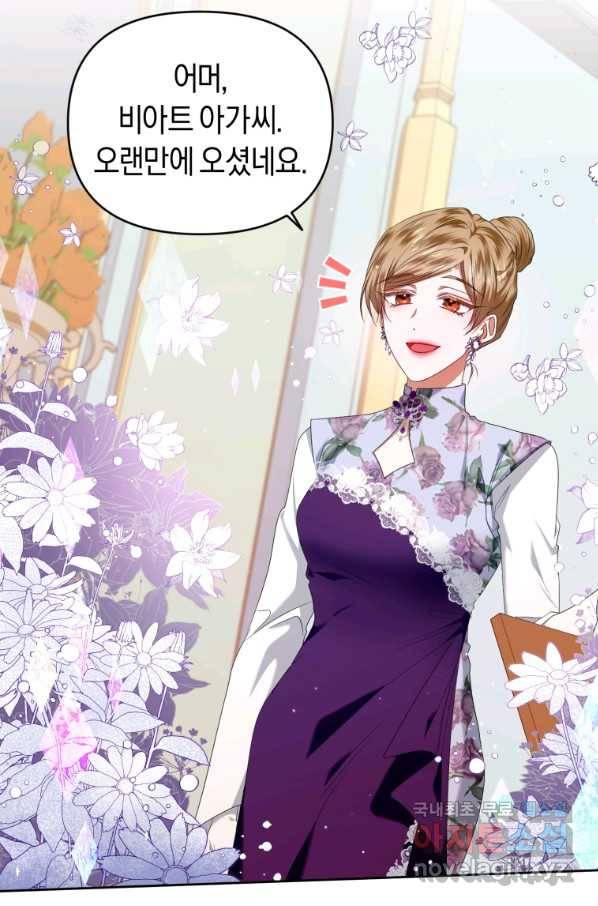 이번 생은 내가 주인입니다 14화 13