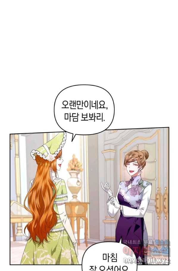이번 생은 내가 주인입니다 14화 14
