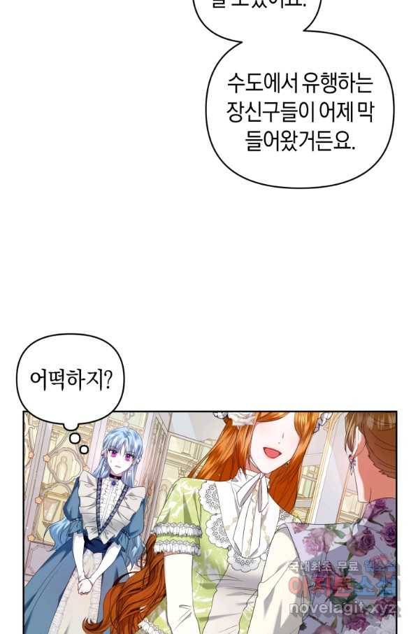 이번 생은 내가 주인입니다 14화 15