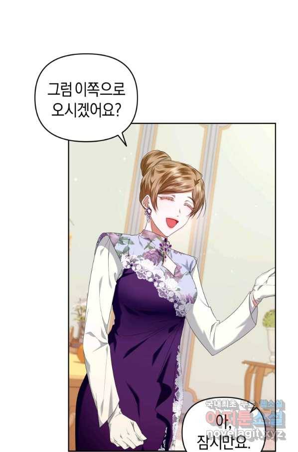이번 생은 내가 주인입니다 14화 17