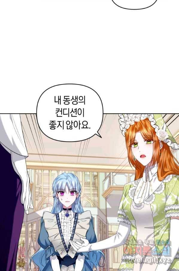 이번 생은 내가 주인입니다 14화 18