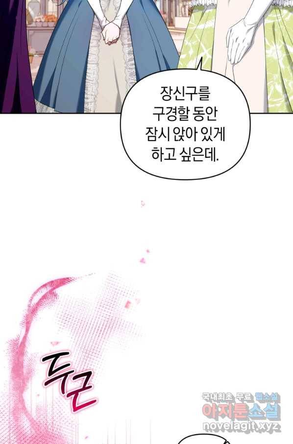 이번 생은 내가 주인입니다 14화 19