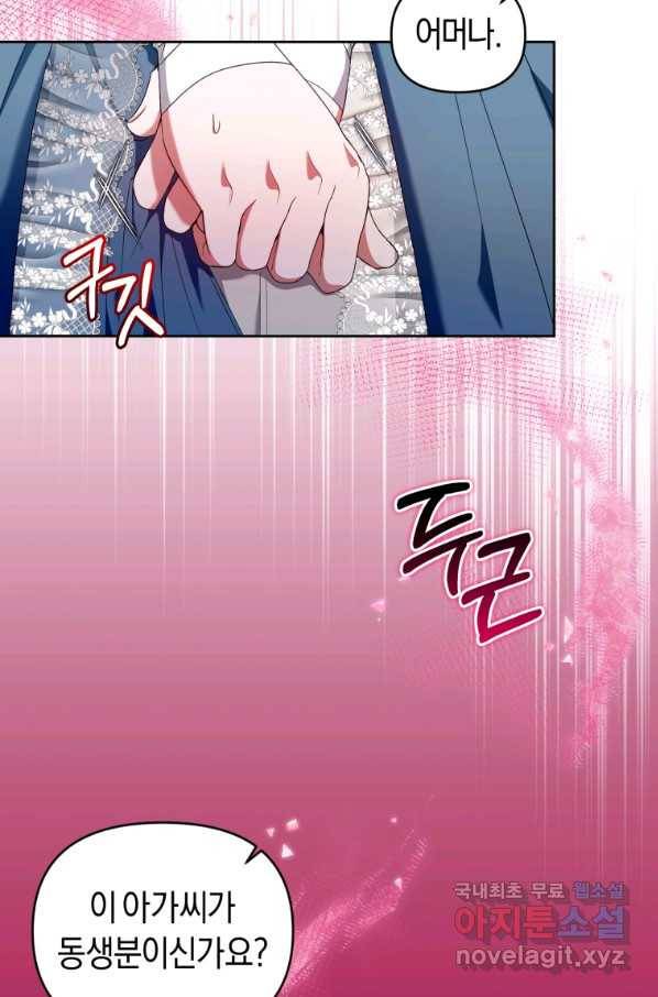 이번 생은 내가 주인입니다 14화 20