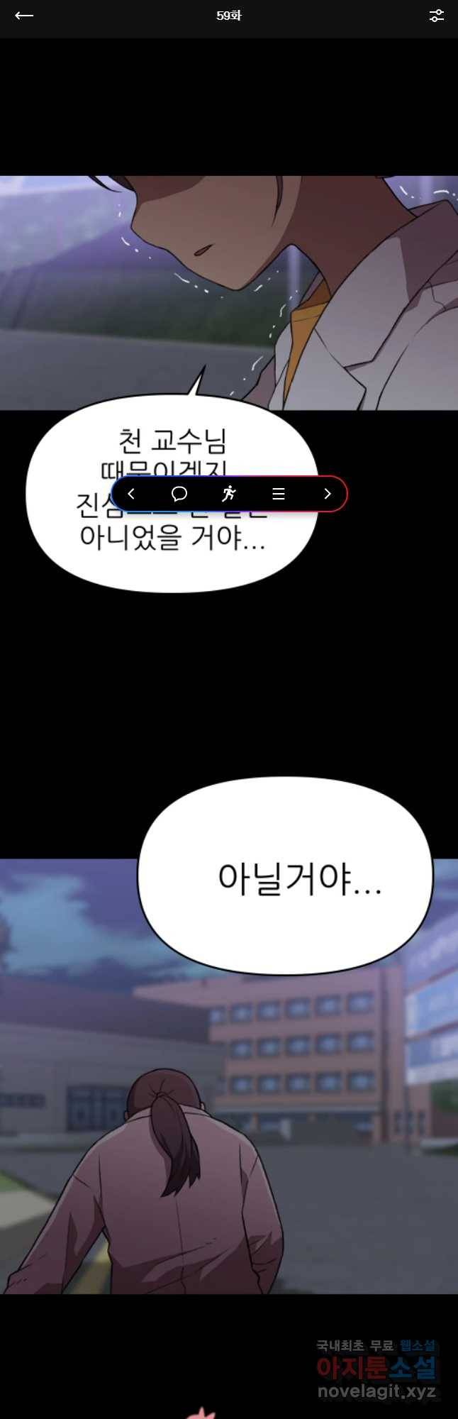 무지개다리 파수꾼 59화 1