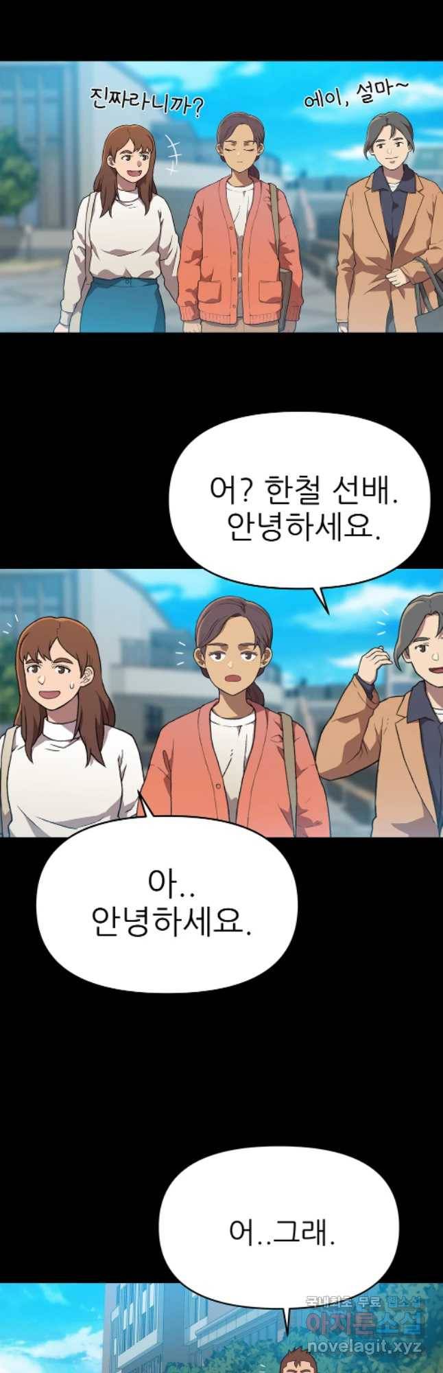 무지개다리 파수꾼 59화 3