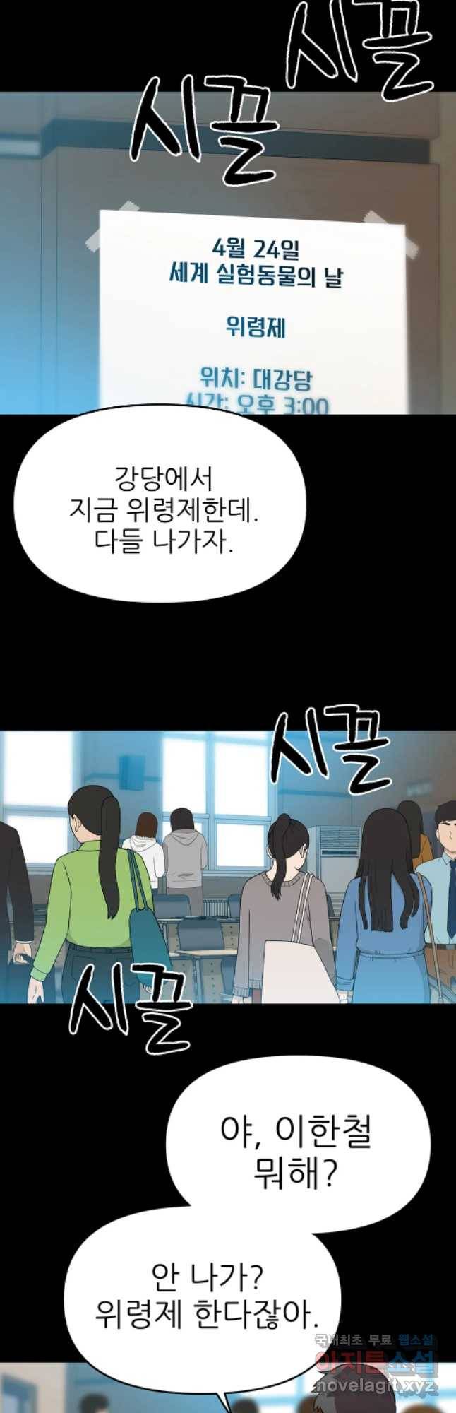무지개다리 파수꾼 59화 6