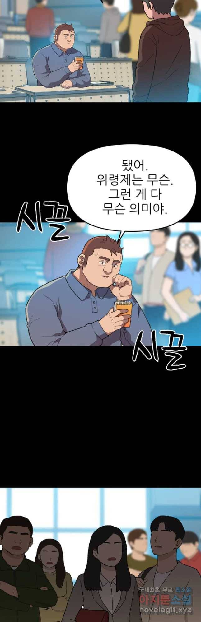 무지개다리 파수꾼 59화 7