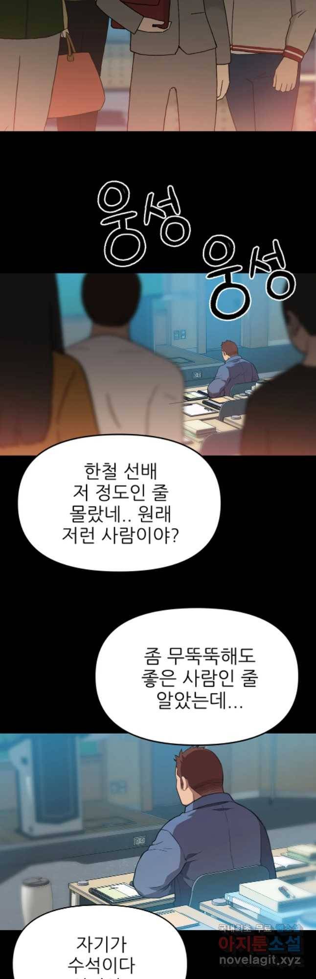무지개다리 파수꾼 59화 8