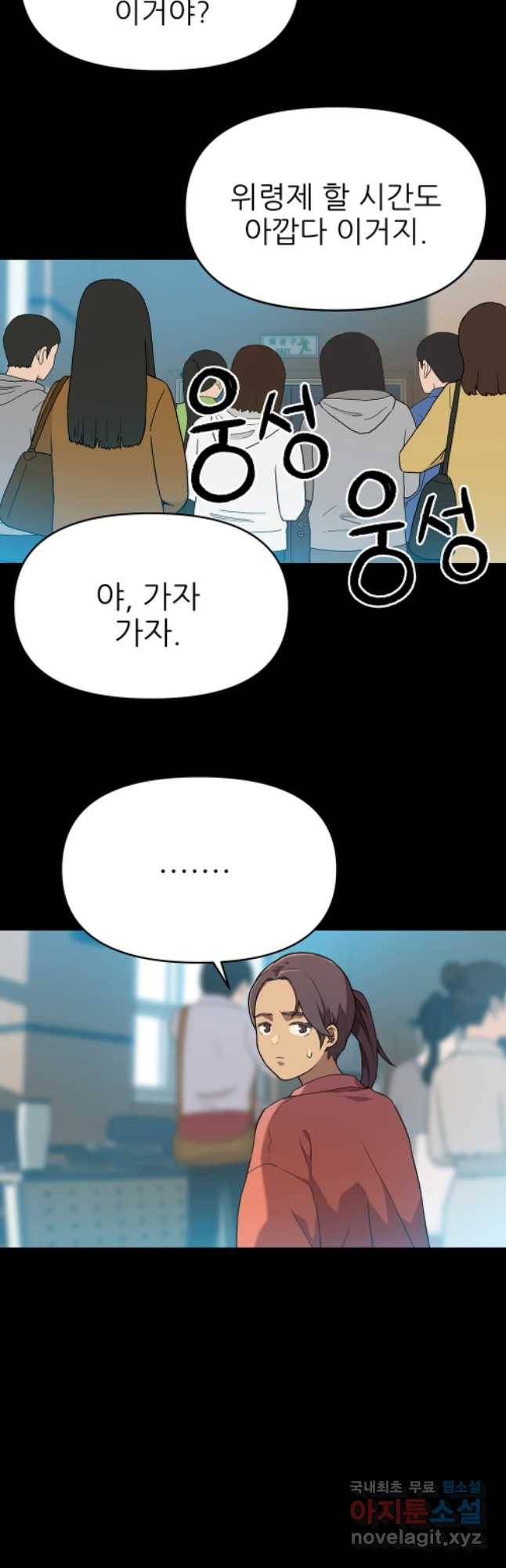 무지개다리 파수꾼 59화 9