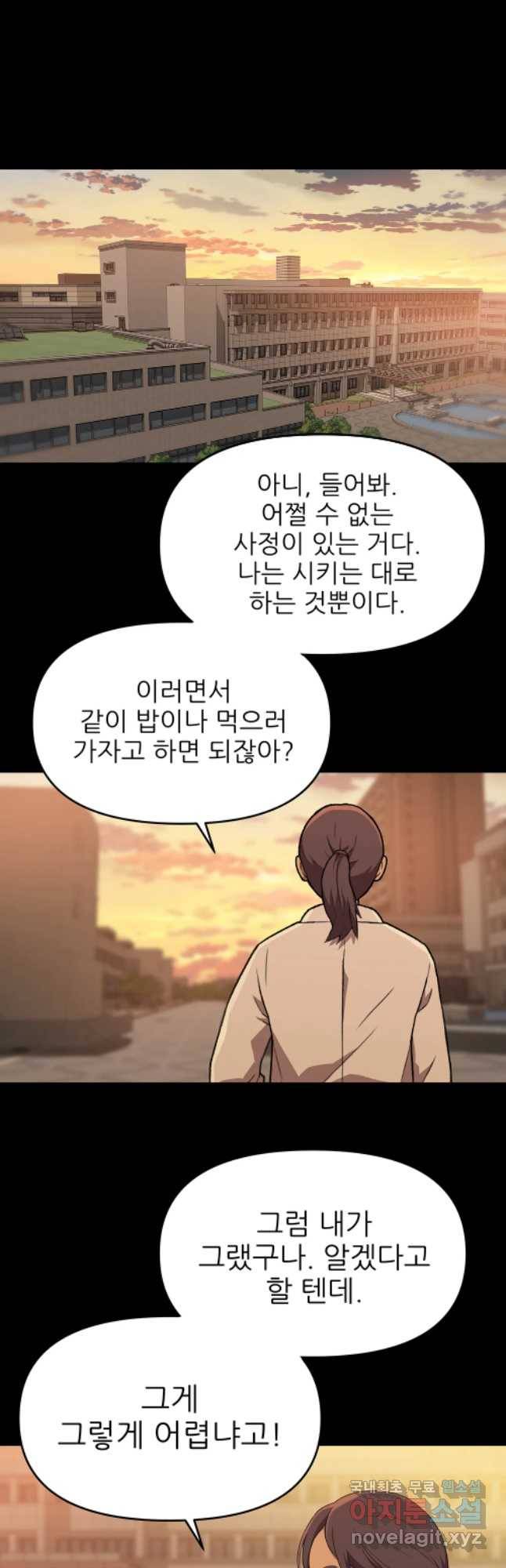 무지개다리 파수꾼 59화 10