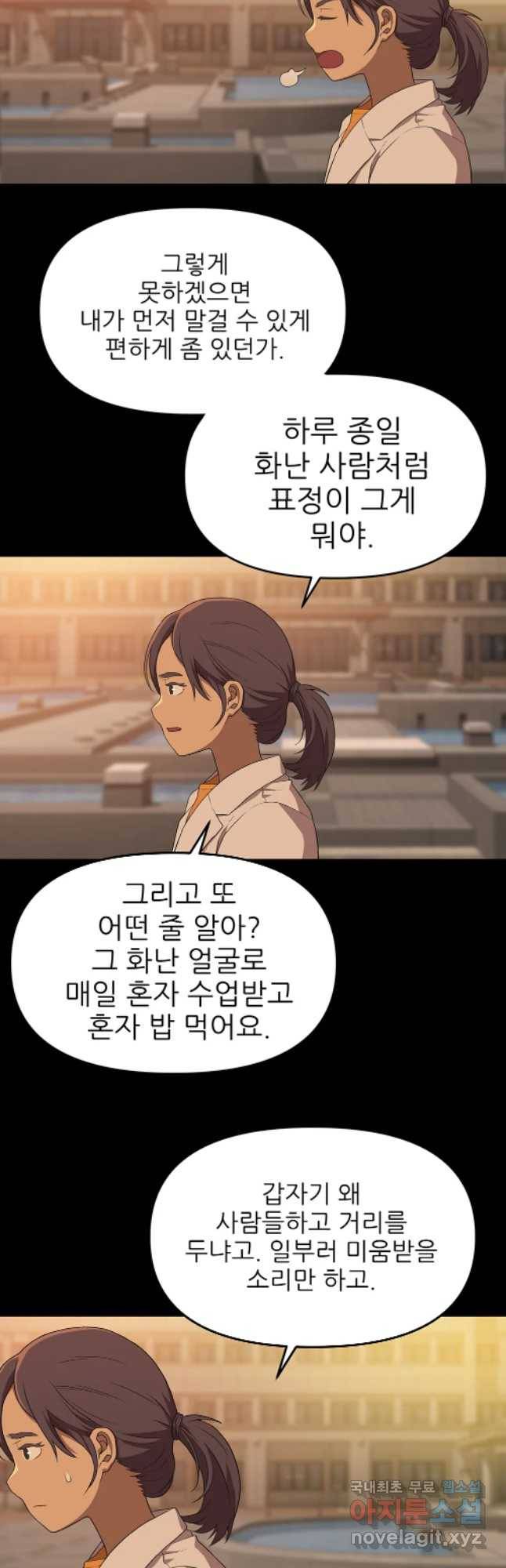 무지개다리 파수꾼 59화 11