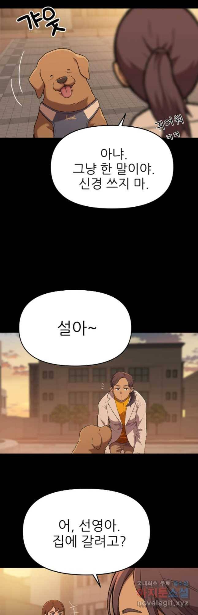 무지개다리 파수꾼 59화 13