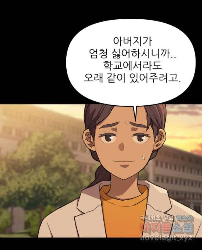 무지개다리 파수꾼 59화 15