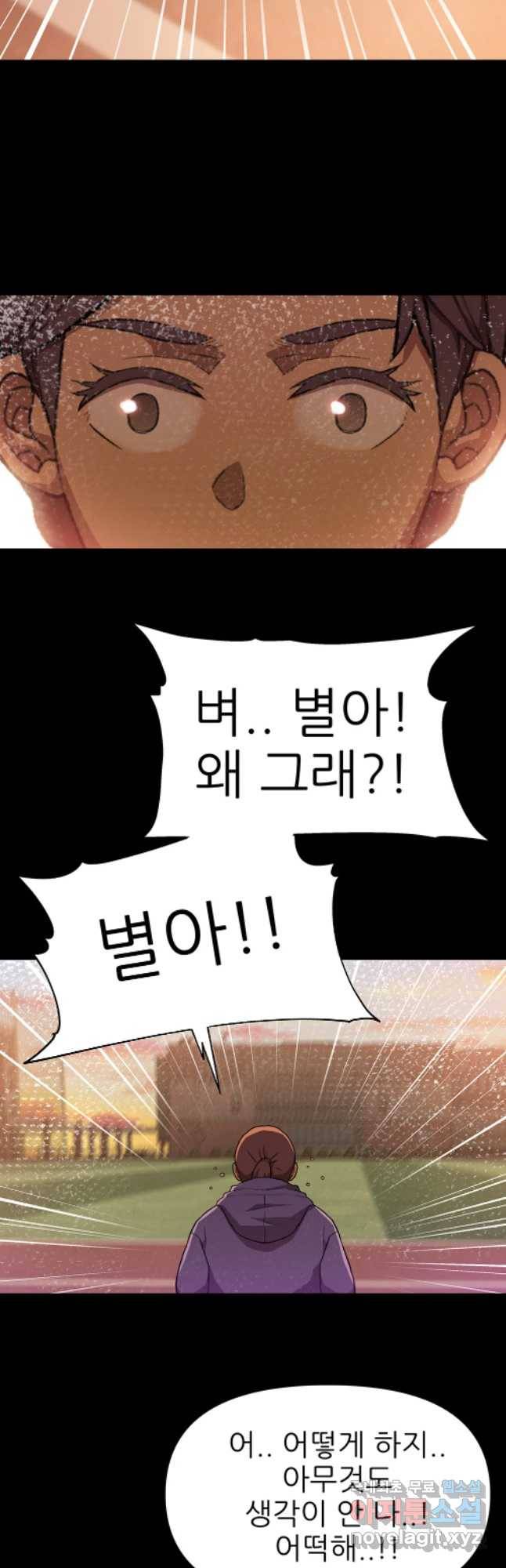 무지개다리 파수꾼 59화 21