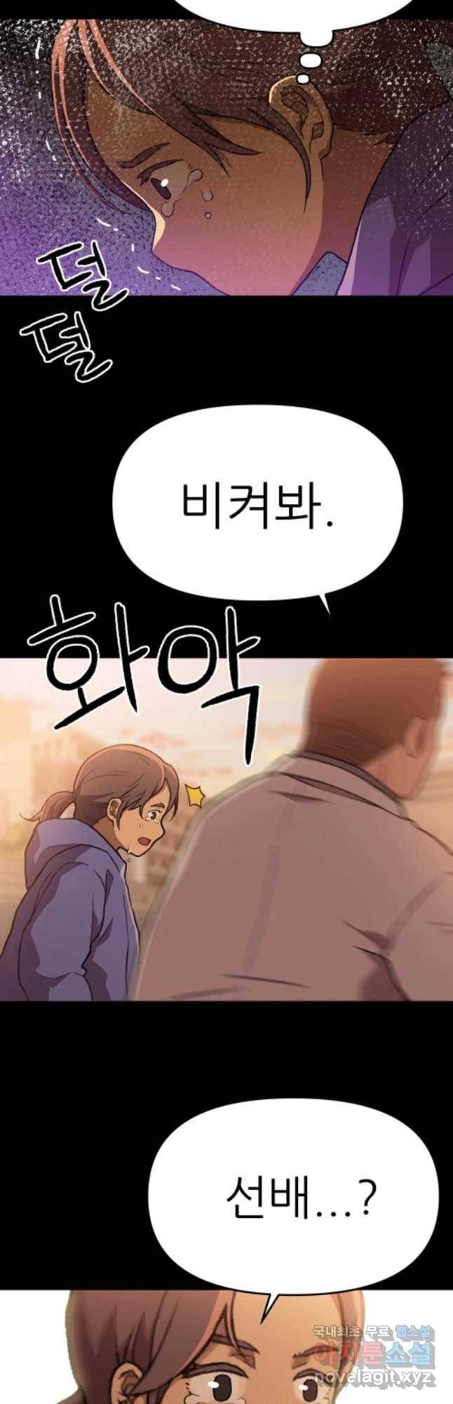 무지개다리 파수꾼 59화 22