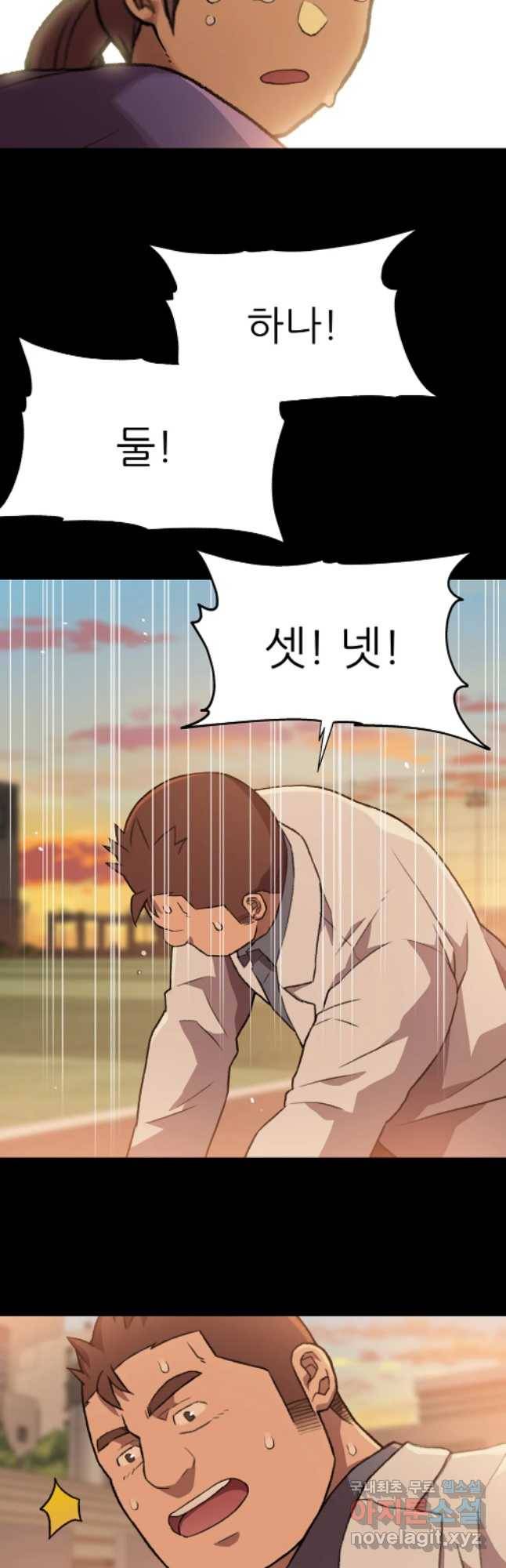 무지개다리 파수꾼 59화 23