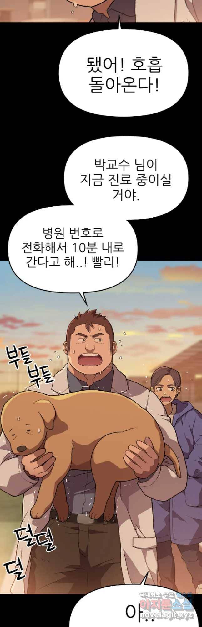 무지개다리 파수꾼 59화 24