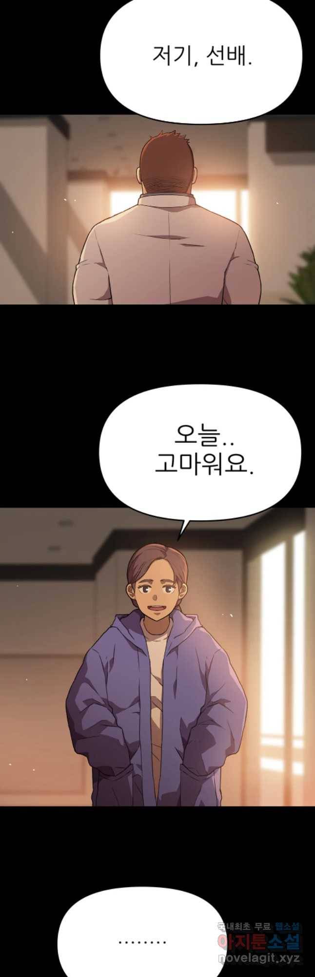 무지개다리 파수꾼 59화 28