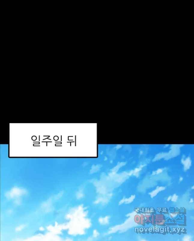 무지개다리 파수꾼 59화 30