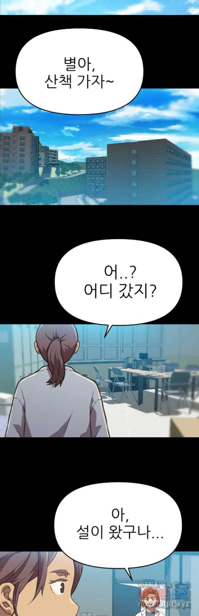 무지개다리 파수꾼 59화 31