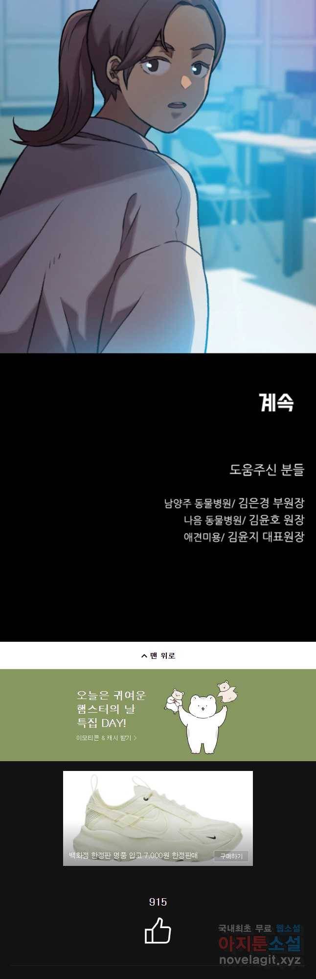 무지개다리 파수꾼 59화 33