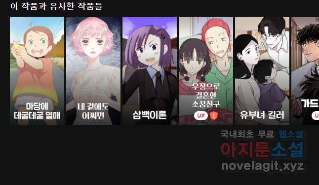 무지개다리 파수꾼 59화 34