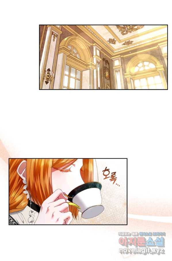 이번 생은 내가 주인입니다 23화 1