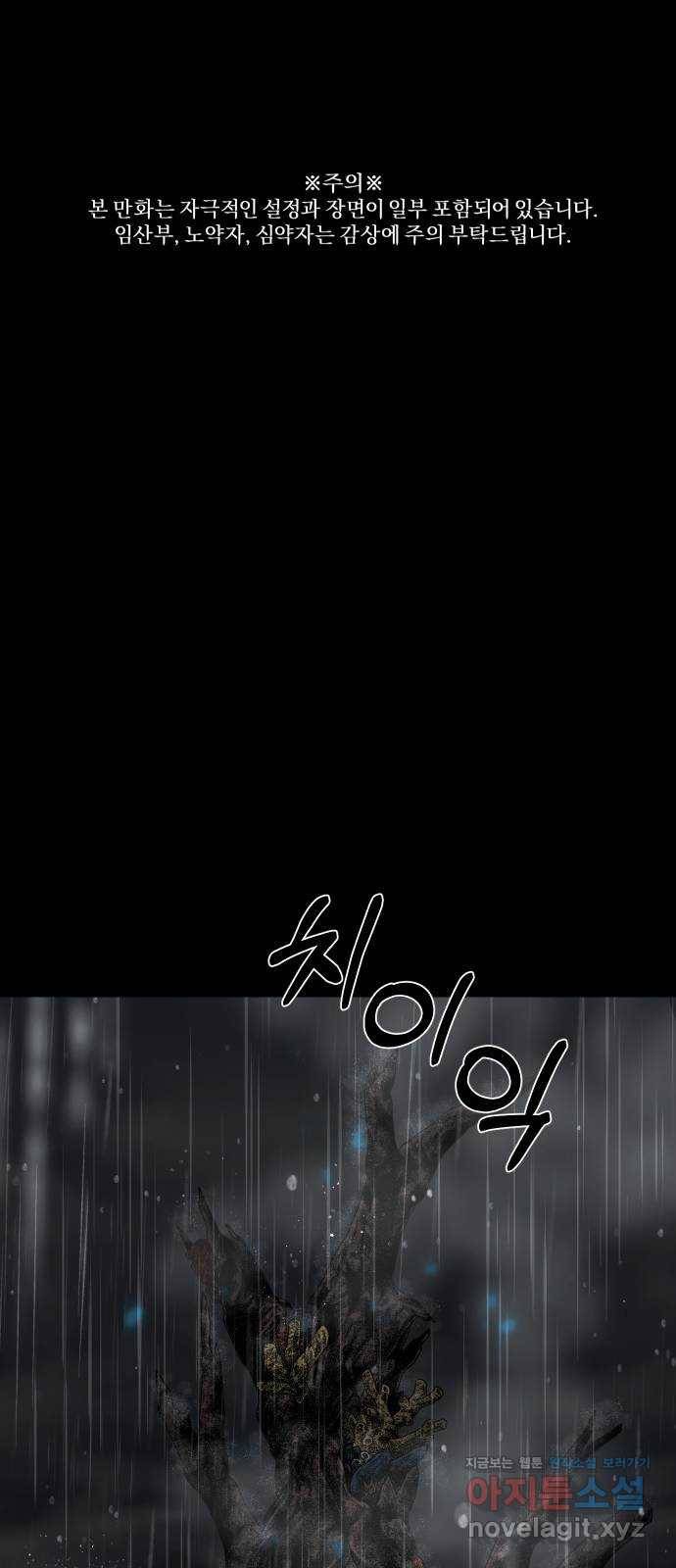 아마도 7화 1