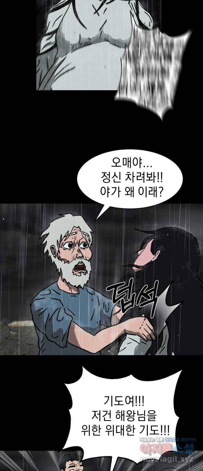 아마도 7화 3