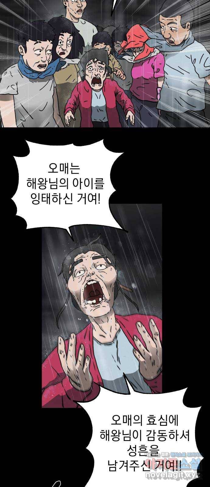 아마도 7화 4