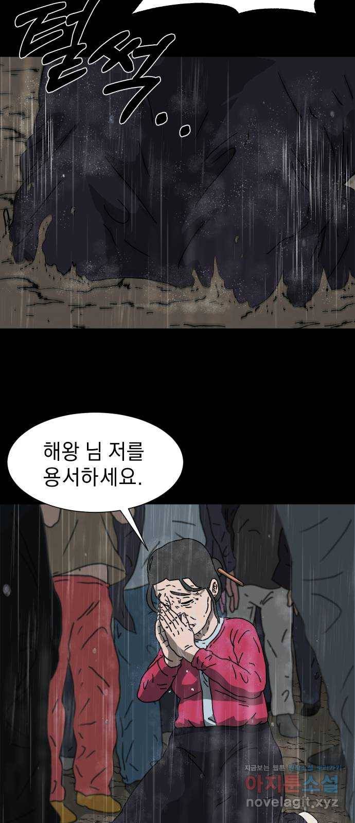아마도 7화 5