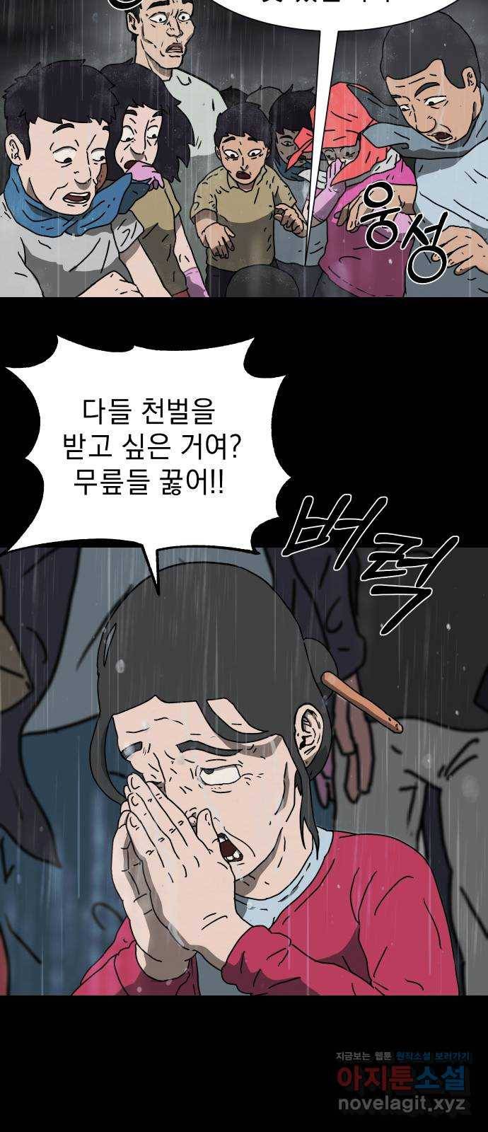 아마도 7화 7