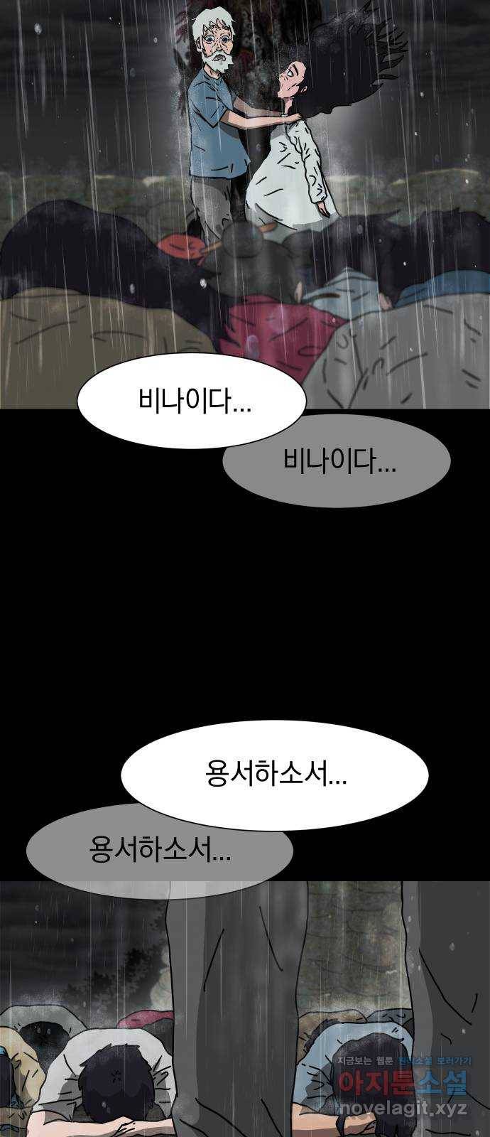 아마도 7화 9
