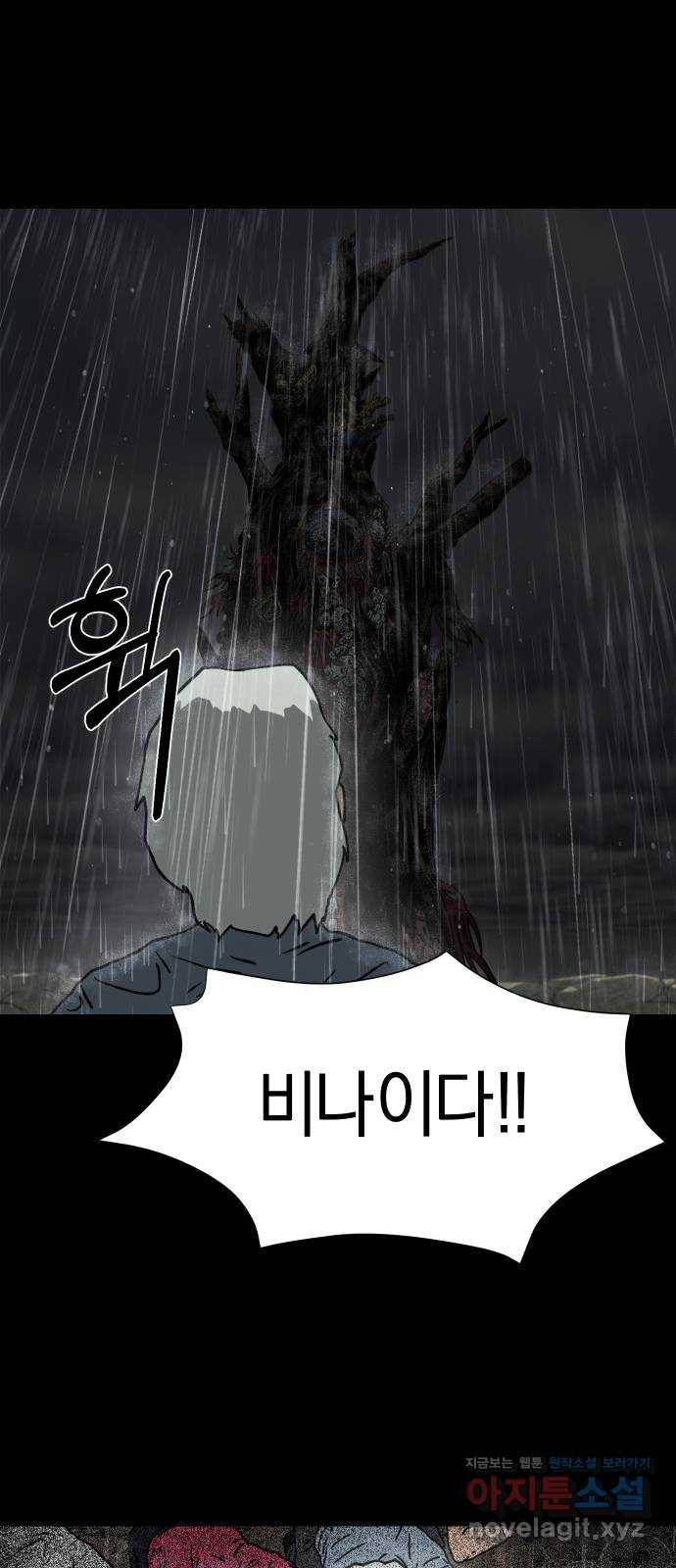 아마도 7화 11