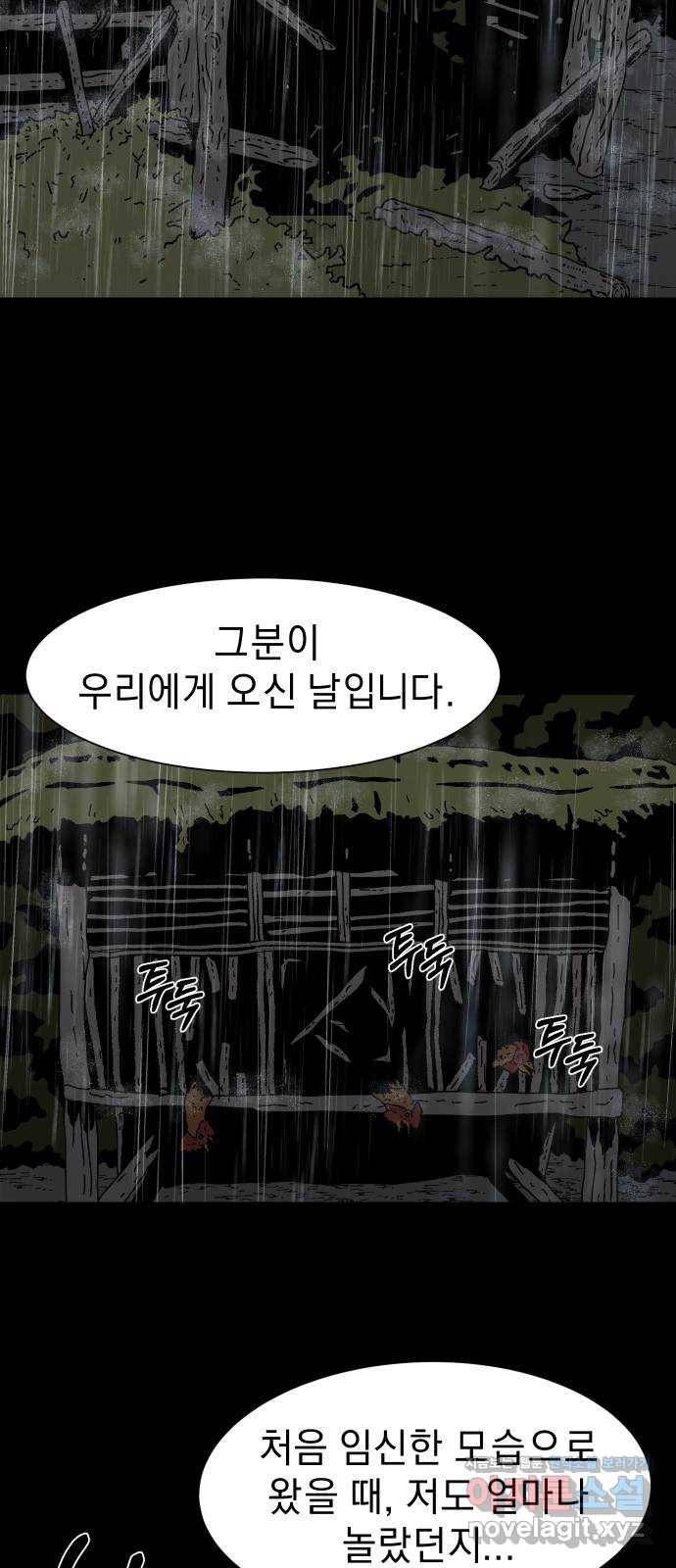 아마도 7화 15