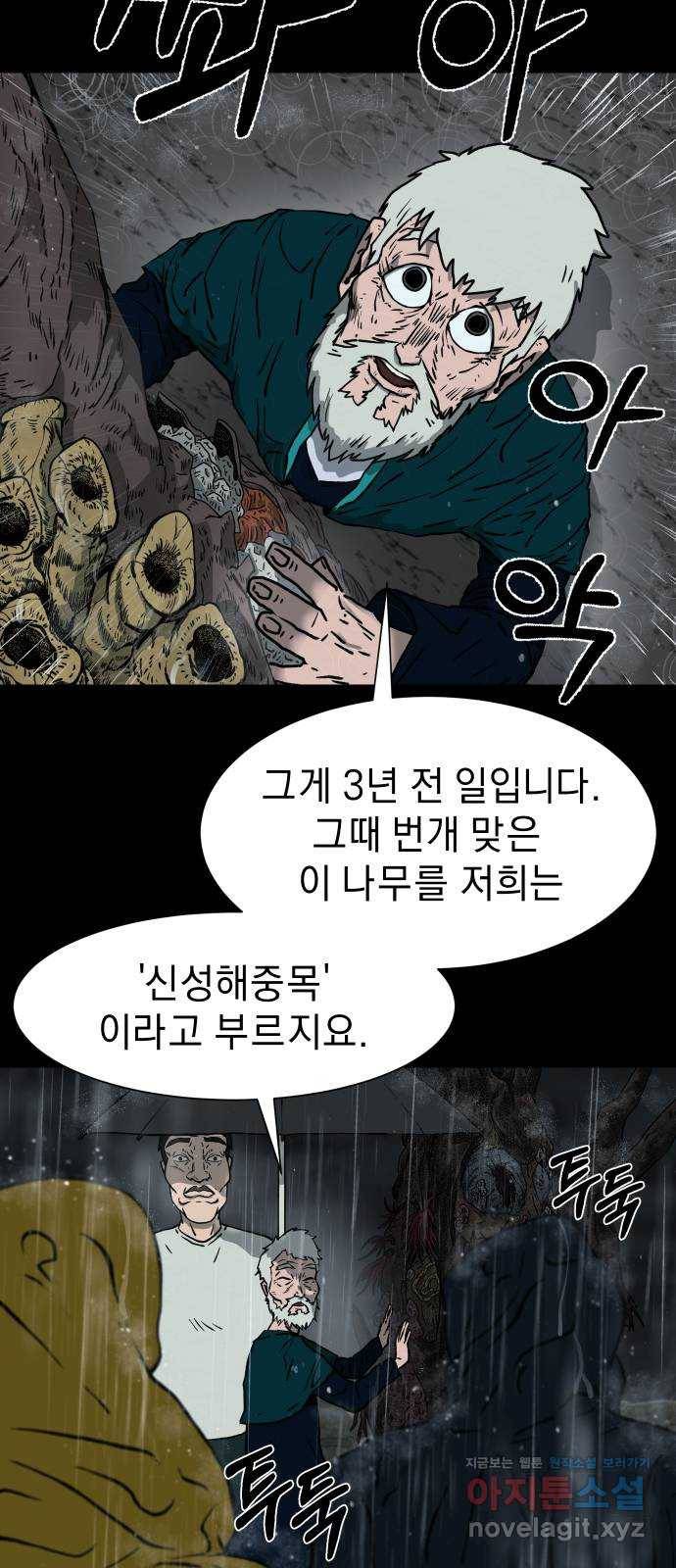 아마도 7화 17