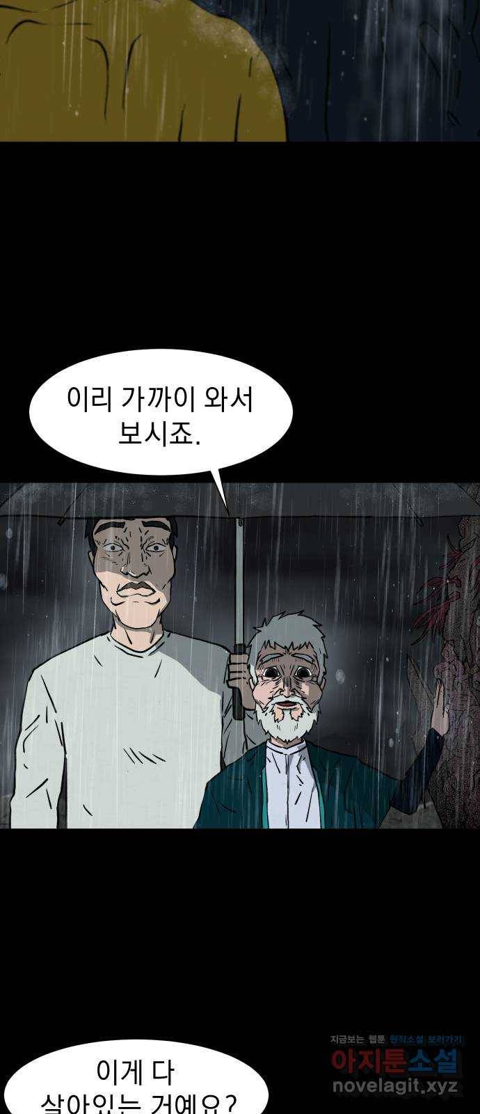 아마도 7화 18